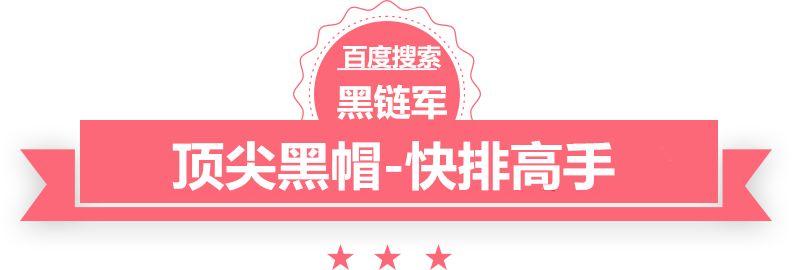 2024年澳门精准免费大全站群黑帽